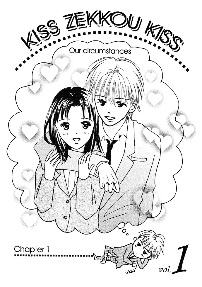 Kiss, Zekkou, Kiss Bokura no Baai Chapter 1 1